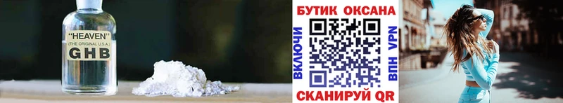 БУТИРАТ 99%  Мглин 
