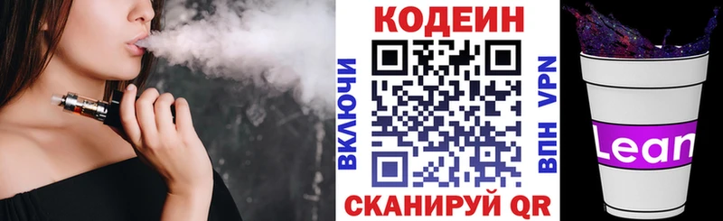 даркнет сайт  Мглин  kraken сайт  Codein Purple Drank 