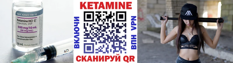 Кетамин ketamine  блэк спрут ONION  Мглин 