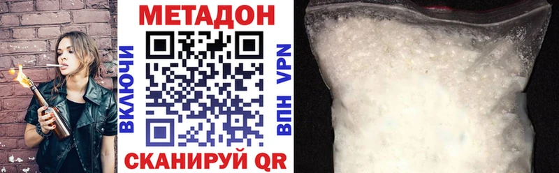 Метадон VHQ  Мглин 